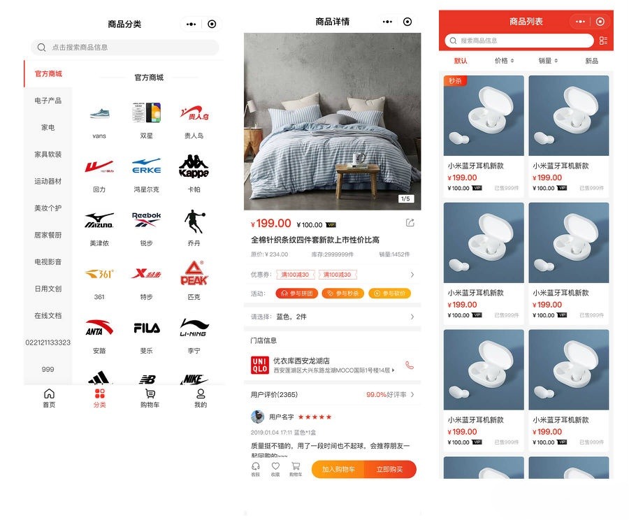 CRMEB 全渠道多端商城 PHP 商城系统源码 图片 CRMEB 全渠道多端商城 PHP 商城系统源码 图片