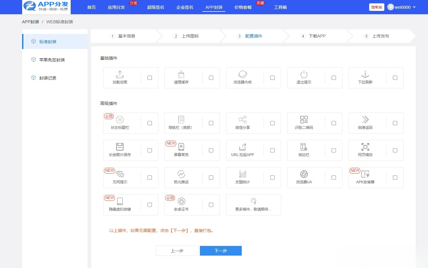 第八区分发系统源码 PHP开发 应用分发平台 图片 第八区分发系统源码 PHP开发 应用分发平台 图片