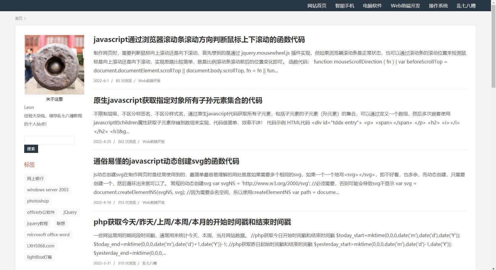 TechBlog响应式简约emlog博客主题模板 HTML CSS 图片 TechBlog响应式简约emlog博客主题模板 HTML CSS 图片
