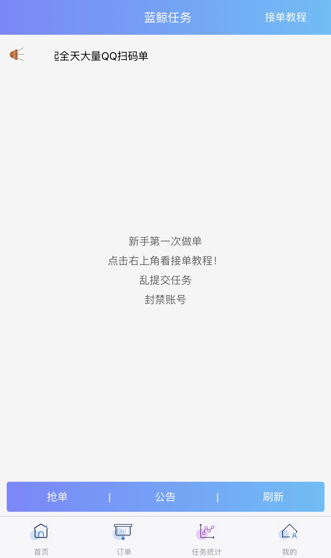 QQ悬赏接单任务平台PHP源码 ThinkPHP开发 图片 QQ悬赏接单任务平台PHP源码 ThinkPHP开发 图片
