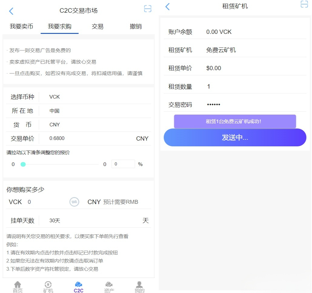 PHP开发 区块链数字货币矿机源码 UI二次优化版 图片 PHP开发 区块链数字货币矿机源码 UI二次优化版 图片