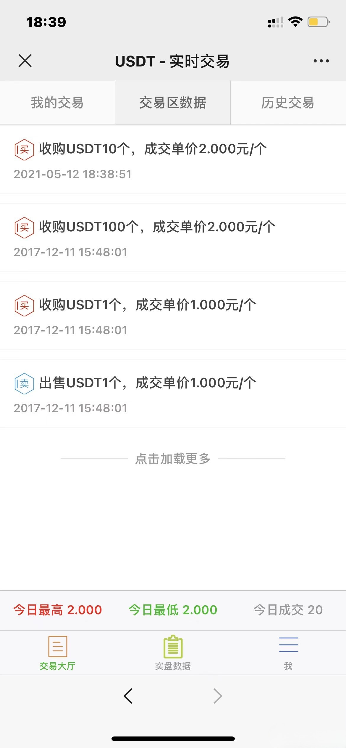 USDT场外OTC交易平台源码 PHP开发 修复版 图片 USDT场外OTC交易平台源码 PHP开发 修复版 图片