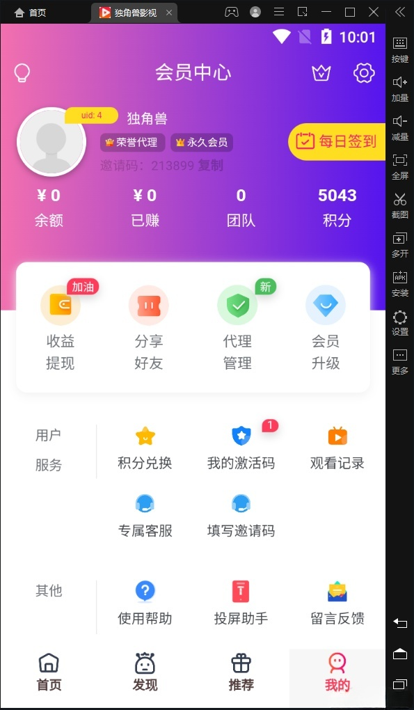 独角兽视频点播系统 V1.1 源码 PHP 开发 图片 独角兽视频点播系统 V1.1 源码 PHP 开发 图片