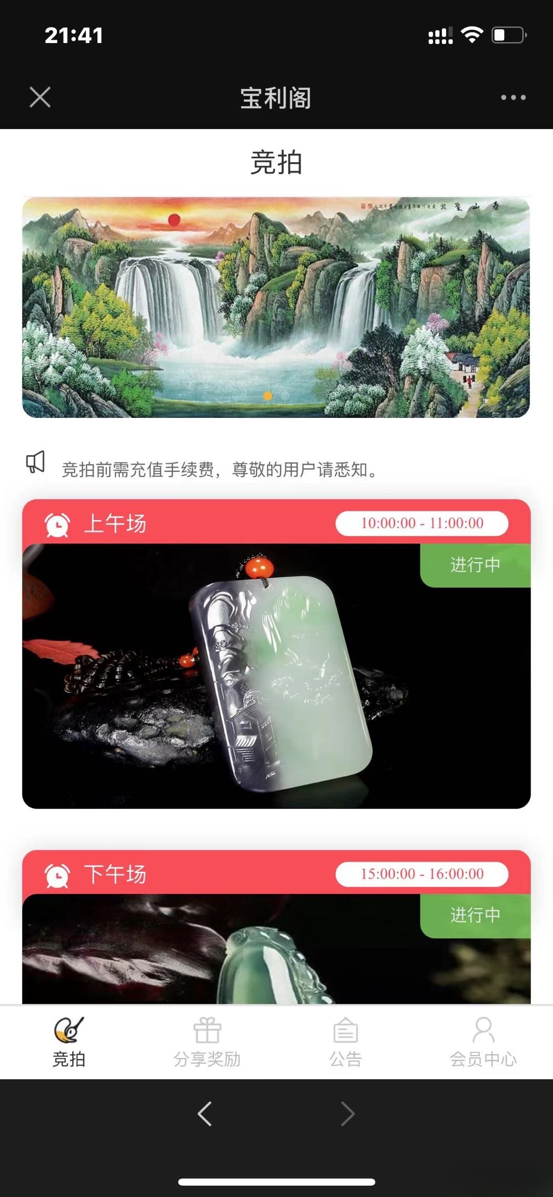 古董艺术品在线寄售拍卖竞价系统 PHP 源码 图片 古董艺术品在线寄售拍卖竞价系统 PHP 源码 图片