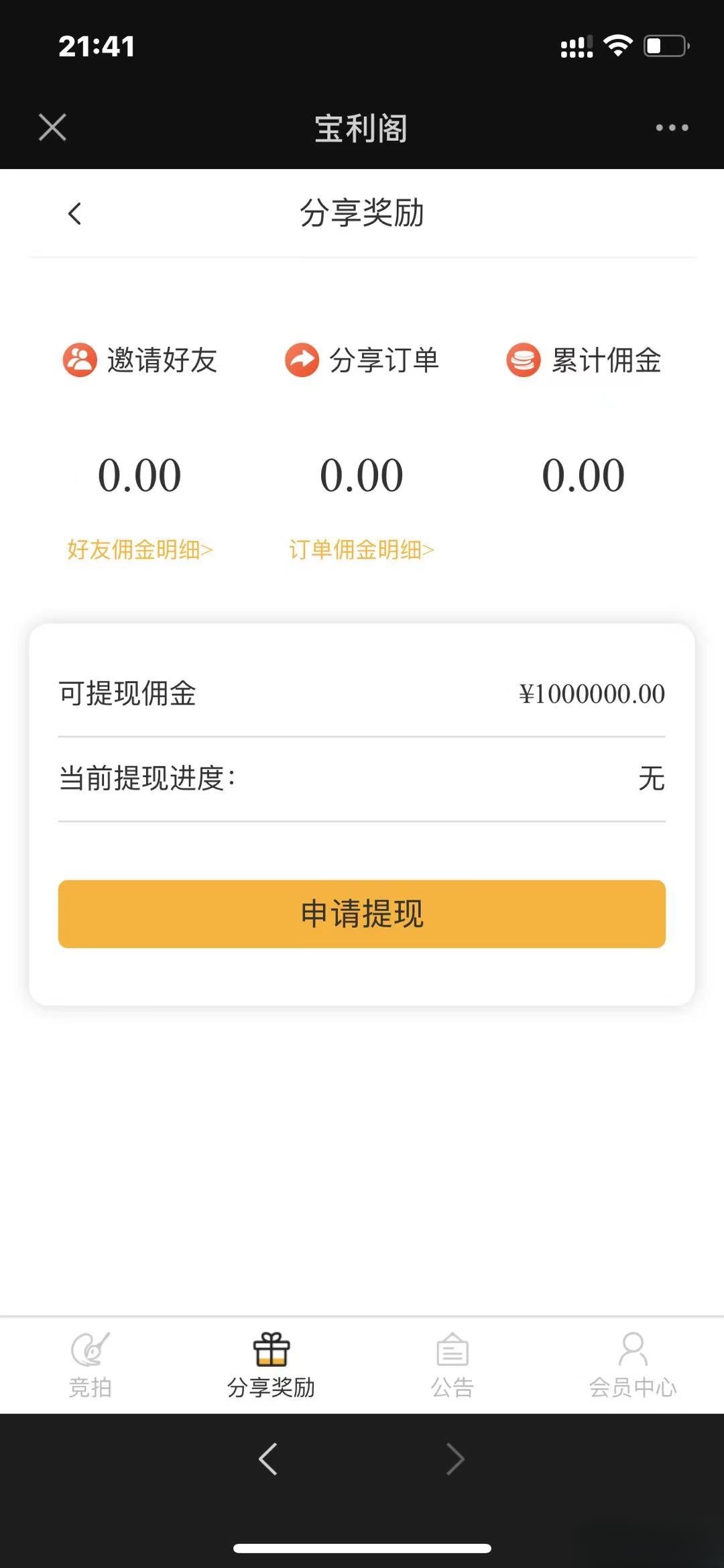 古董艺术品在线寄售拍卖竞价系统 PHP 源码 图片 古董艺术品在线寄售拍卖竞价系统 PHP 源码 图片