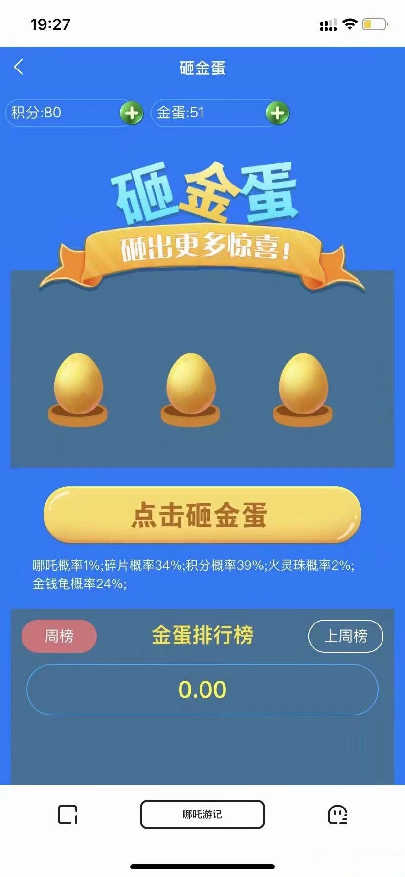 哪吒游记C2C宠物养成社交游戏PHP源码 图片 哪吒游记C2C宠物养成社交游戏PHP源码 图片