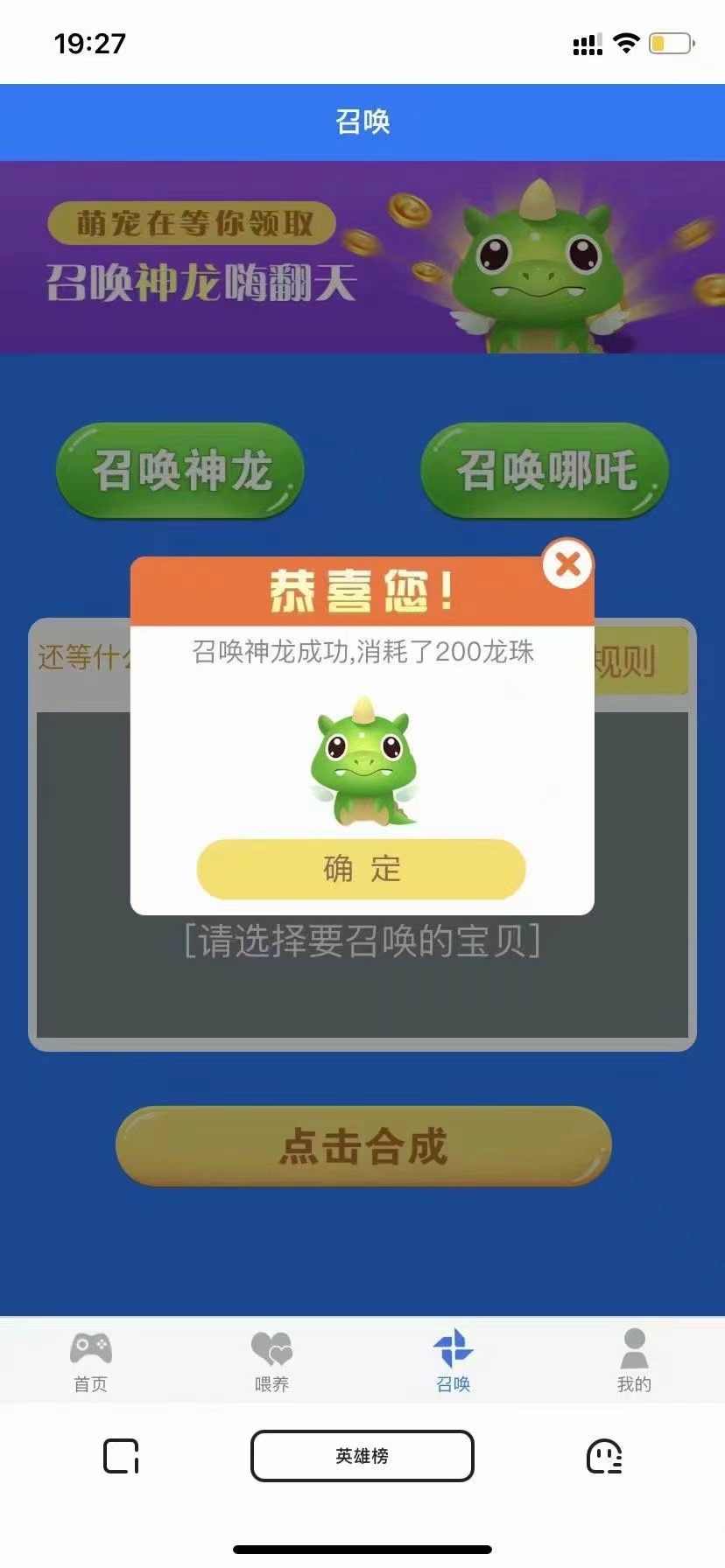 哪吒游记C2C宠物养成社交游戏PHP源码 图片 哪吒游记C2C宠物养成社交游戏PHP源码 图片