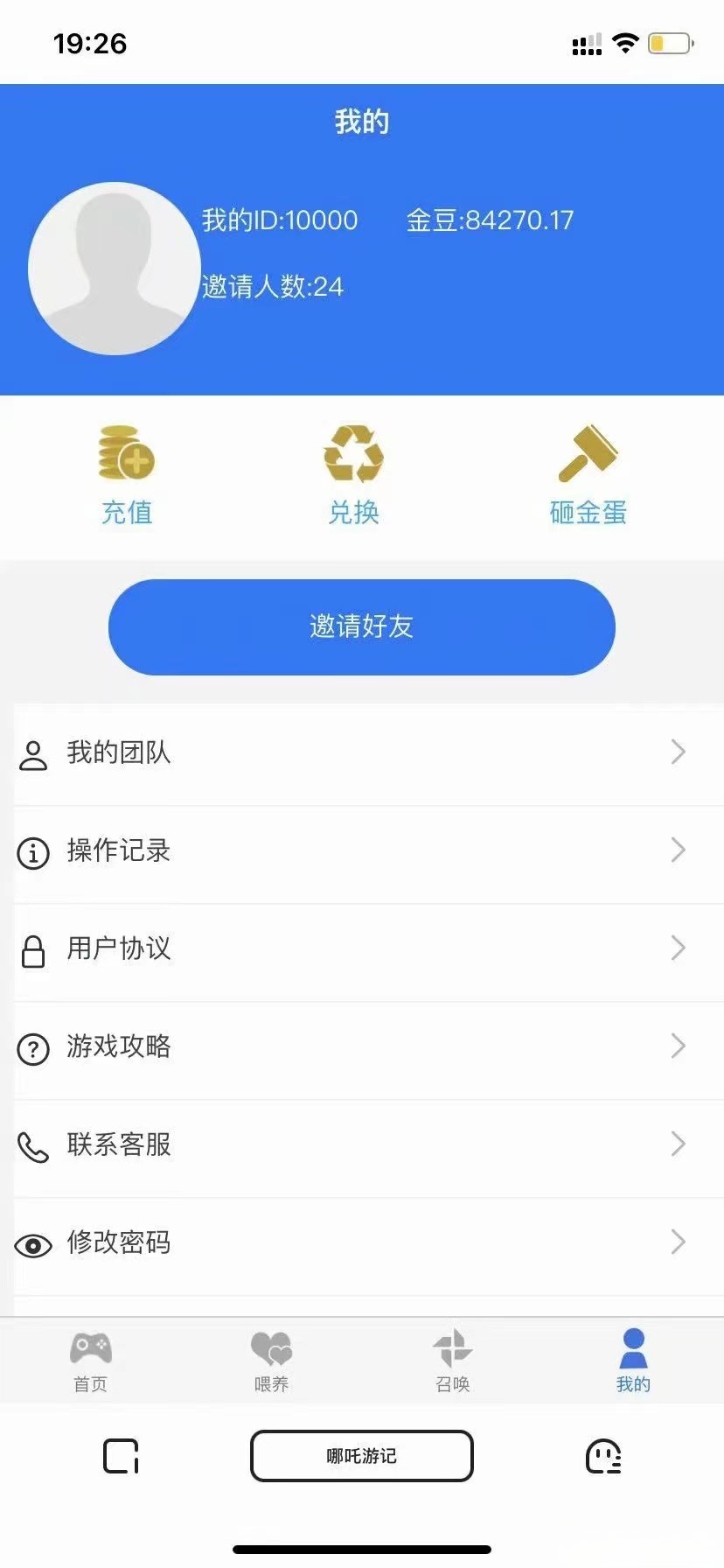 哪吒游记C2C宠物养成社交游戏PHP源码 图片 哪吒游记C2C宠物养成社交游戏PHP源码 图片