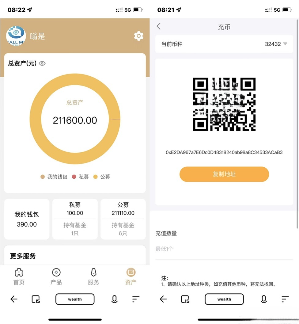 PHP投资理财股票基金源码 公募私募双支持系统 图片 PHP投资理财股票基金源码 公募私募双支持系统 图片