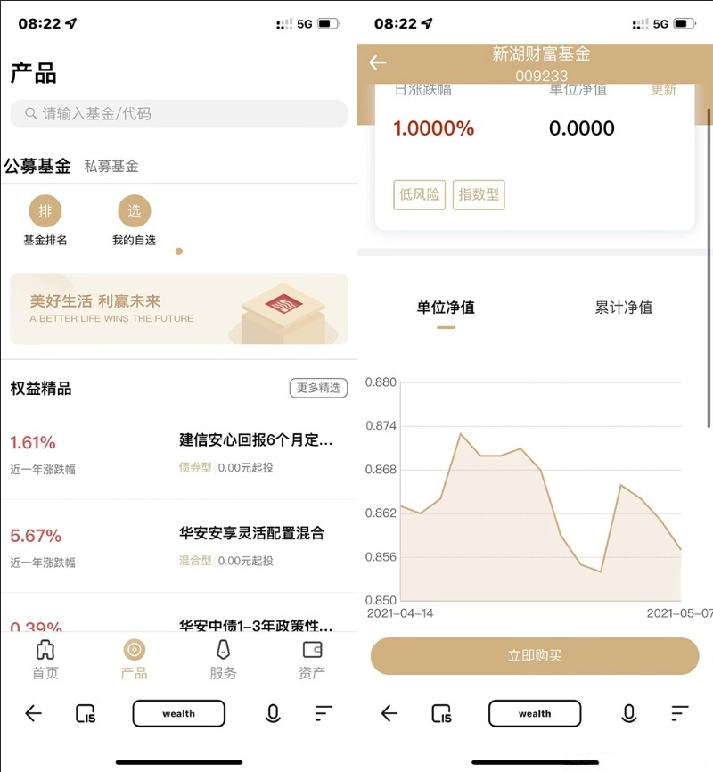 PHP投资理财股票基金源码 公募私募双支持系统 图片 PHP投资理财股票基金源码 公募私募双支持系统 图片