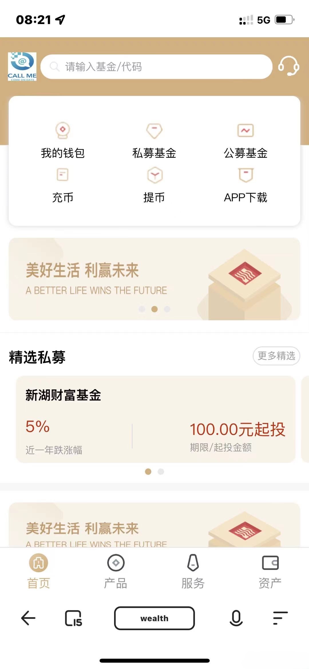 PHP投资理财股票基金源码 公募私募双支持系统 图片 PHP投资理财股票基金源码 公募私募双支持系统 图片