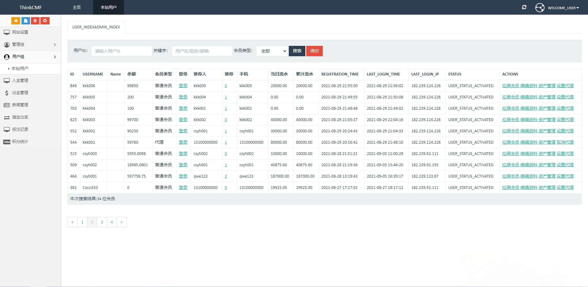 USDT虚拟货币投资理财系统源码 PHP 图片 USDT虚拟货币投资理财系统源码 PHP 图片