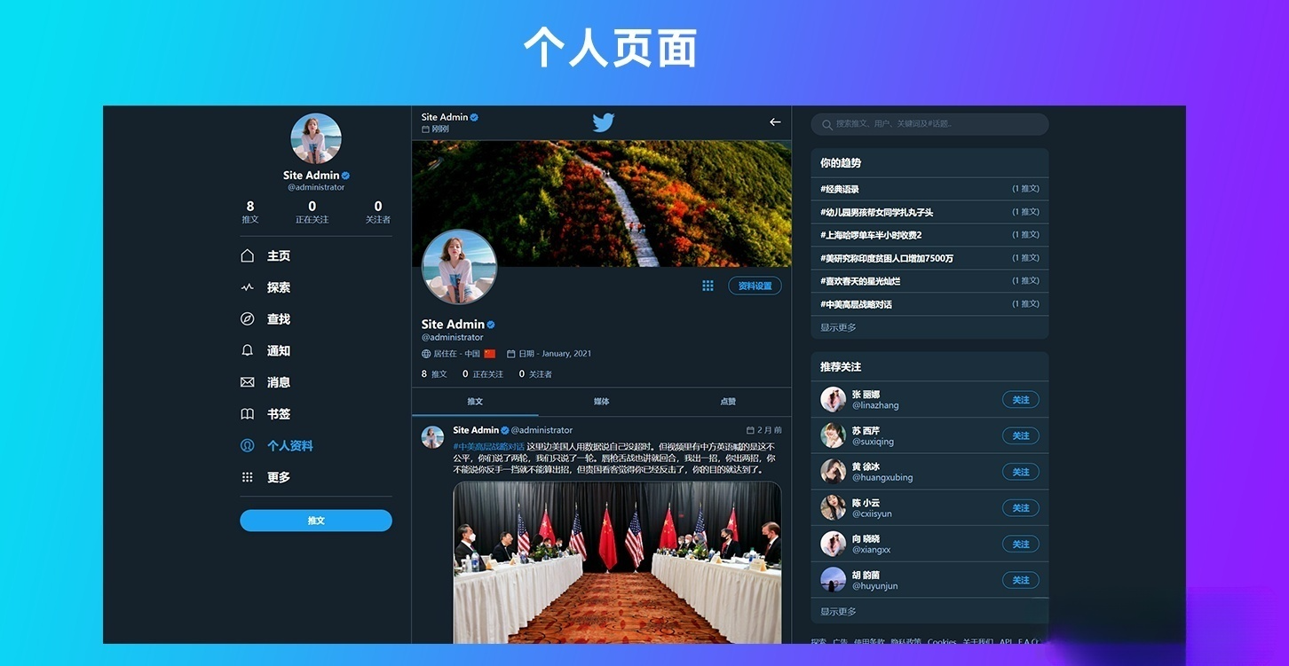 脉聊开源PHP社交网络源码 Twitter风格微博系统 图片 脉聊开源PHP社交网络源码 Twitter风格微博系统 图片
