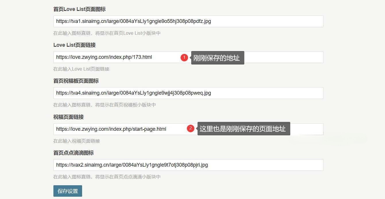 Brave Typecho情侣主题模板源码 图片 Brave Typecho情侣主题模板源码 图片