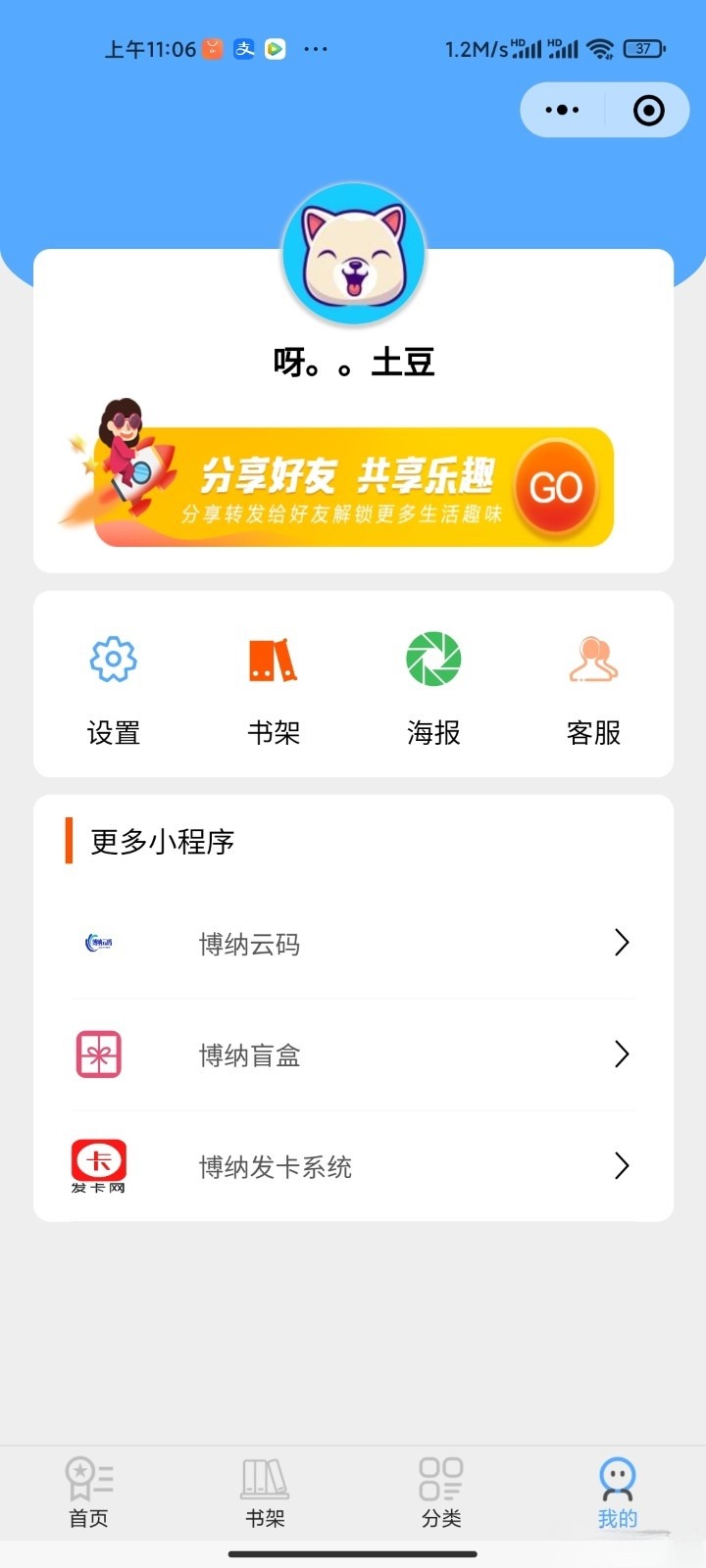热门微信小说小程序PHP源码 图片 热门微信小说小程序PHP源码 图片