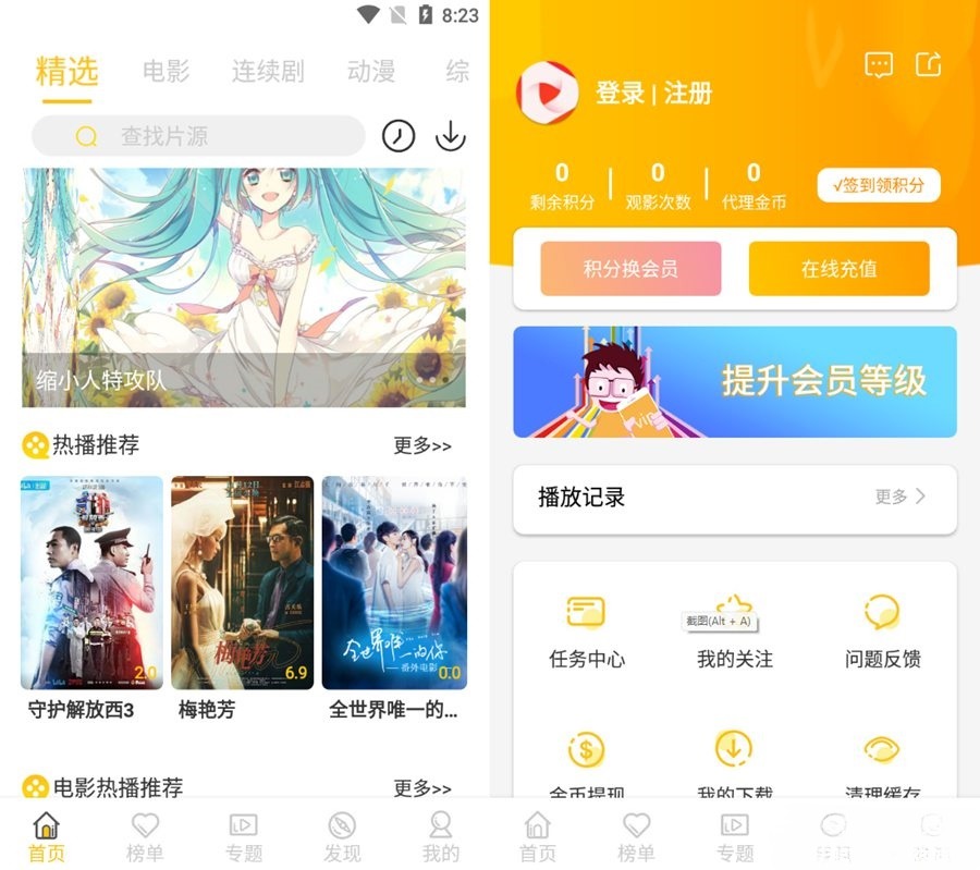 萝卜影视金色版 Java开发APP源码 PHP后端视频系统 图片 萝卜影视金色版 Java开发APP源码 PHP后端视频系统 图片