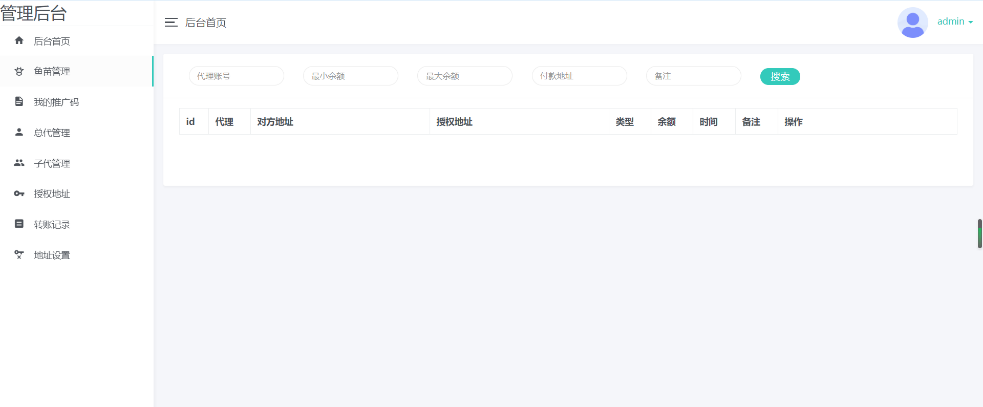 USDT空投扫码转账系统PHP源码 授权修复版 图片 USDT空投扫码转账系统PHP源码 授权修复版 图片