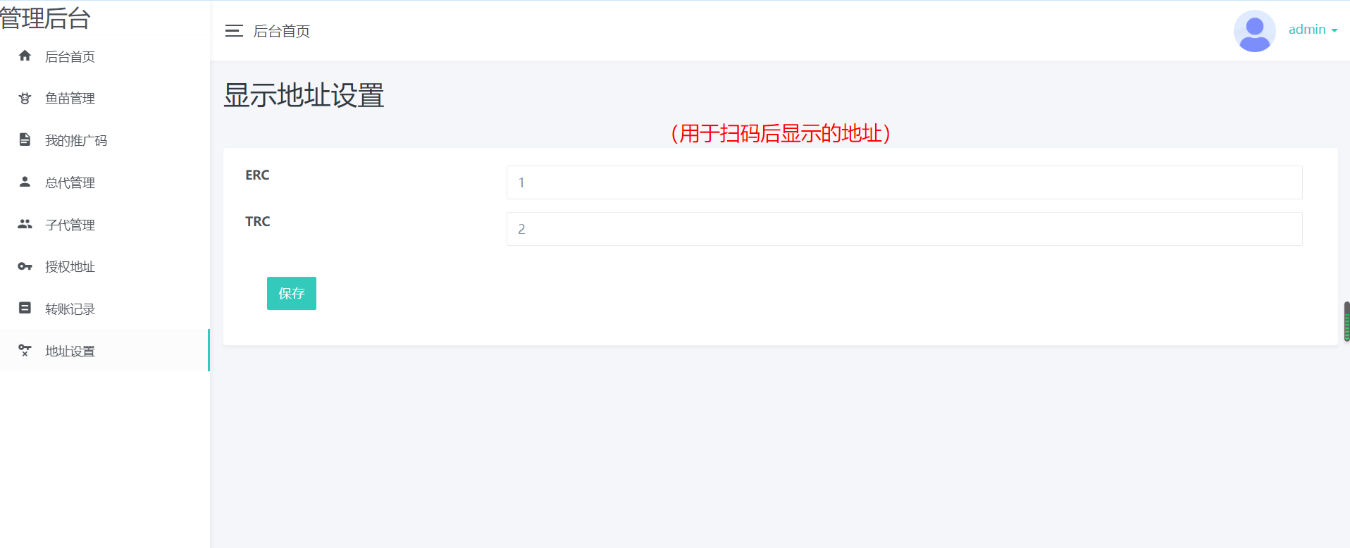 USDT空投扫码转账系统PHP源码 授权修复版 图片 USDT空投扫码转账系统PHP源码 授权修复版 图片