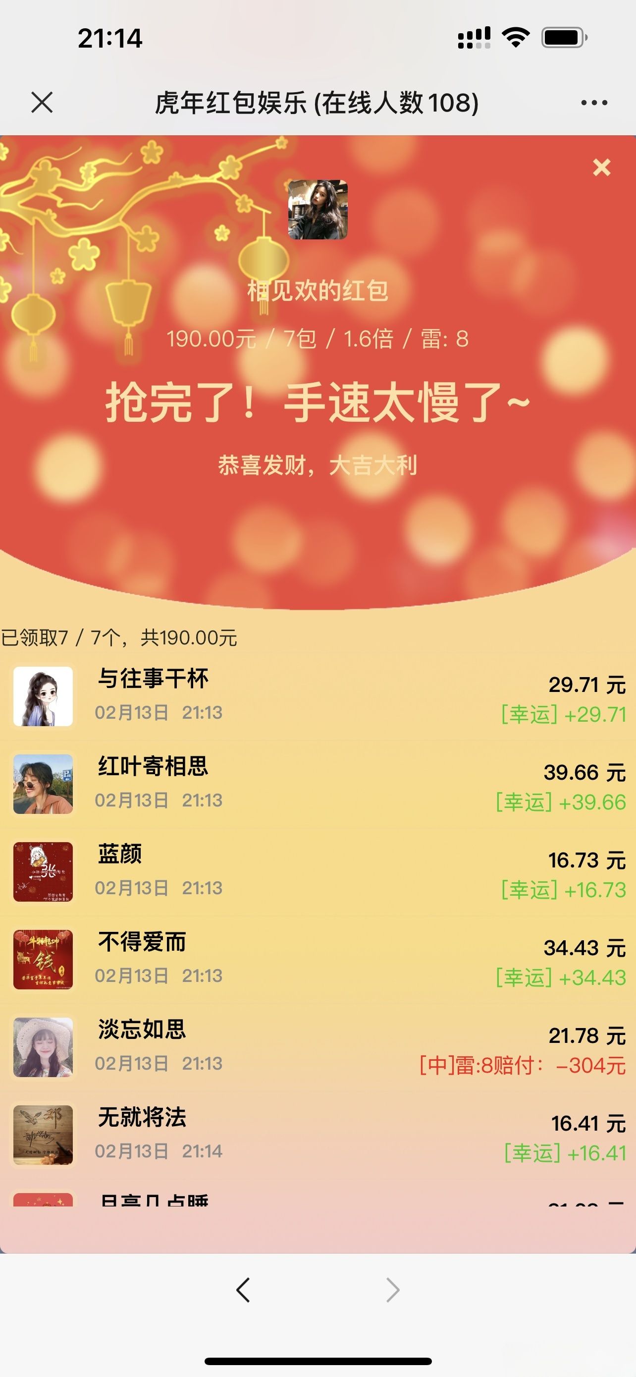 H5红包扫雷系统 新版精美UI界面 红包可发可抢可控 图片 H5红包扫雷系统 新版精美UI界面 红包可发可抢可控 图片