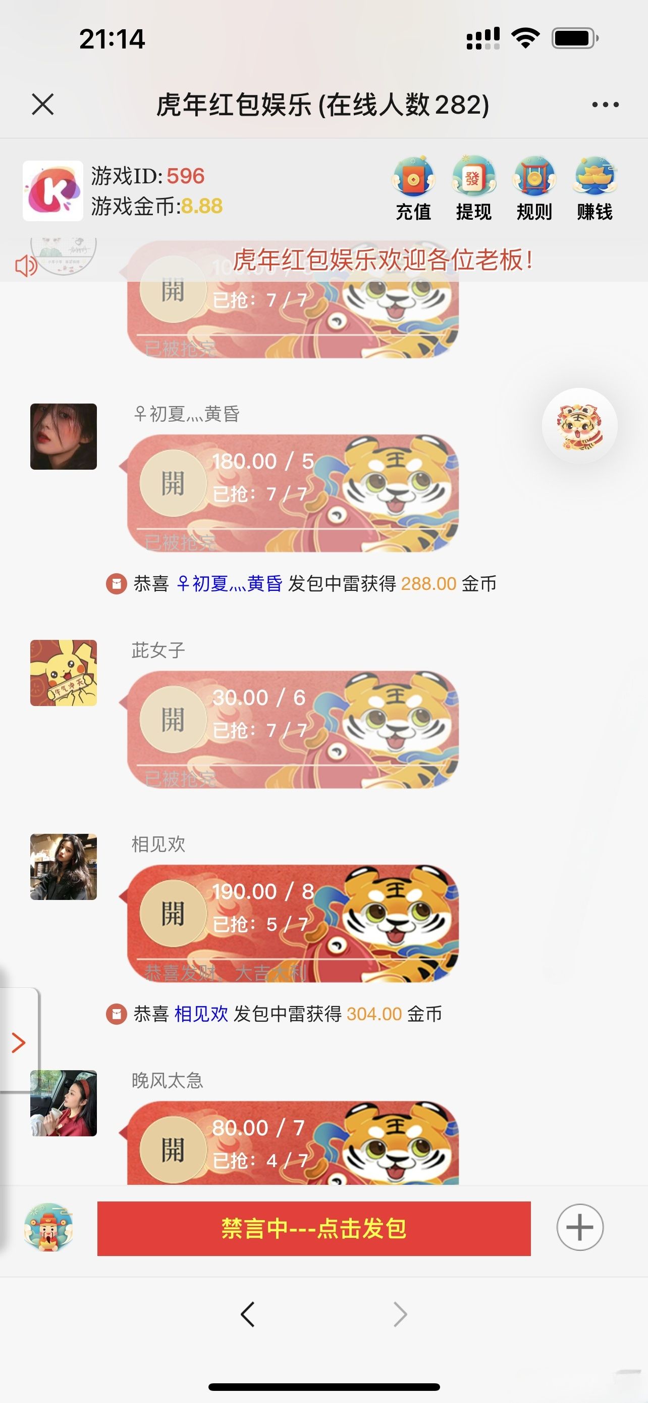 H5红包扫雷系统 新版精美UI界面 红包可发可抢可控 图片 H5红包扫雷系统 新版精美UI界面 红包可发可抢可控 图片