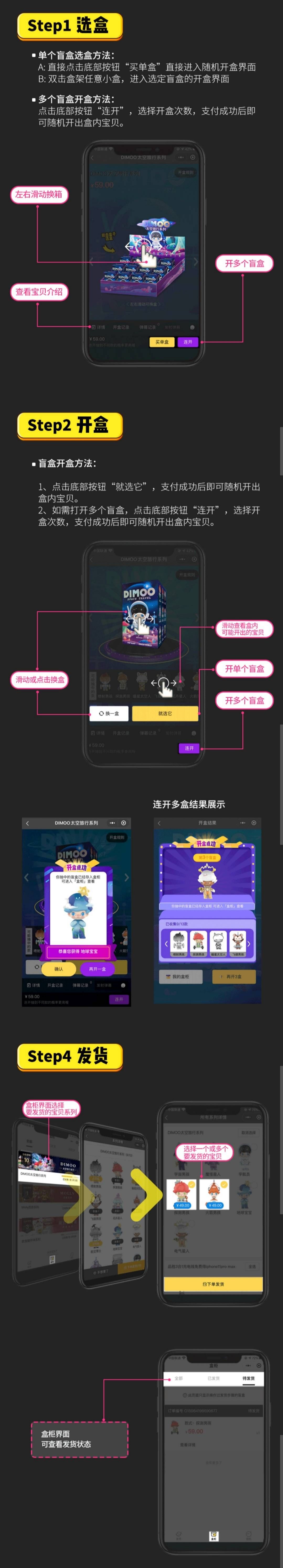 微信小程序盲盒系统源码 PHP+微信支付集成 图片