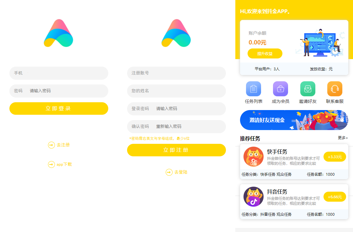 众人帮蚂蚁帮任务系统优化版源码 图片