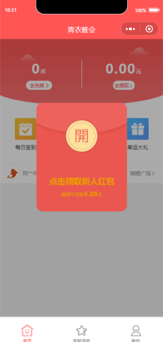 宜品优享营销抽奖小程序源码PHP开发 图片 宜品优享营销抽奖小程序源码PHP开发 图片