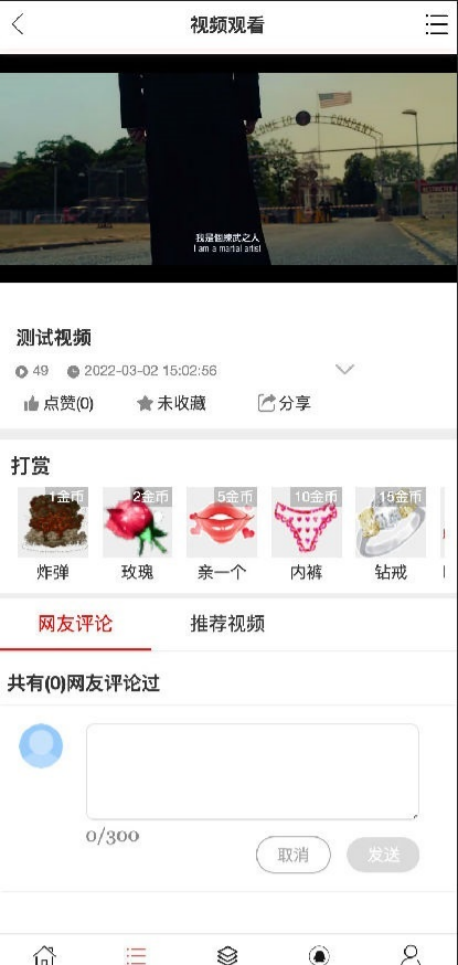 YMYS009开源视频点播系统 PHP源码 VIP付费打赏功能 图片 YMYS009开源视频点播系统 PHP源码 VIP付费打赏功能 图片
