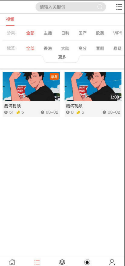 YMYS009开源视频点播系统 PHP源码 VIP付费打赏功能 图片 YMYS009开源视频点播系统 PHP源码 VIP付费打赏功能 图片