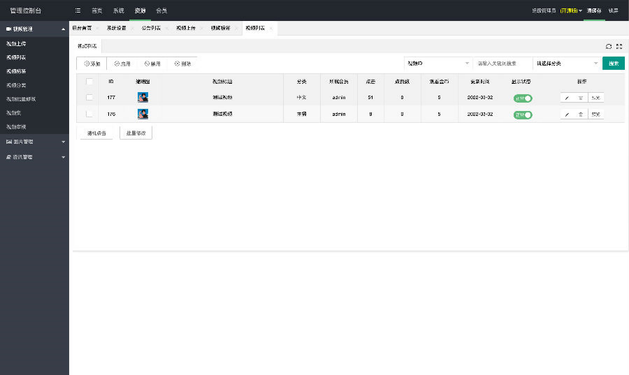 YMYS009开源视频点播系统 PHP源码 VIP付费打赏功能 图片 YMYS009开源视频点播系统 PHP源码 VIP付费打赏功能 图片