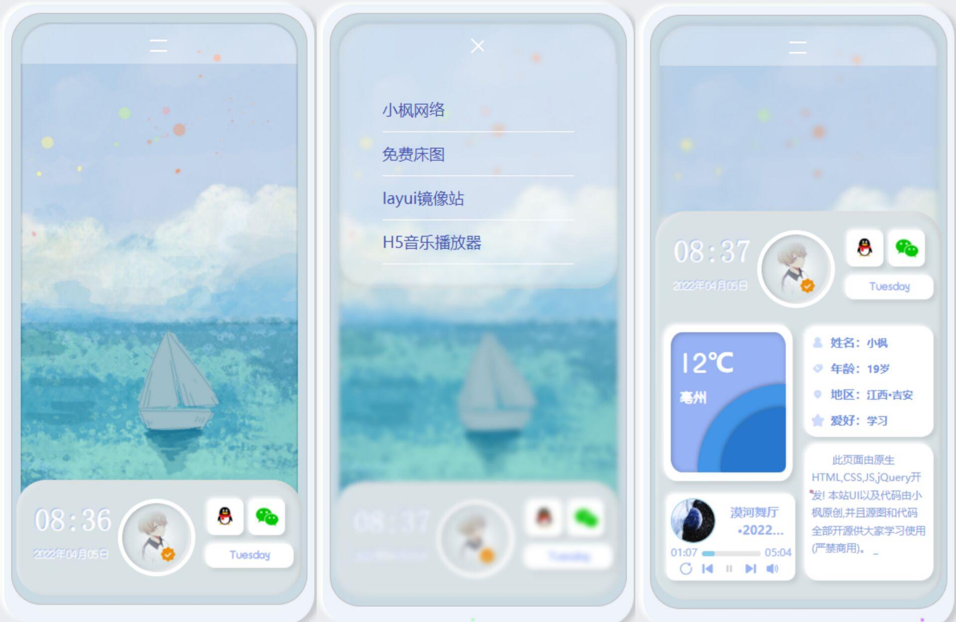 拟态UI3.0个人主页PHP开源源码 图片 拟态UI3.0个人主页PHP开源源码 图片
