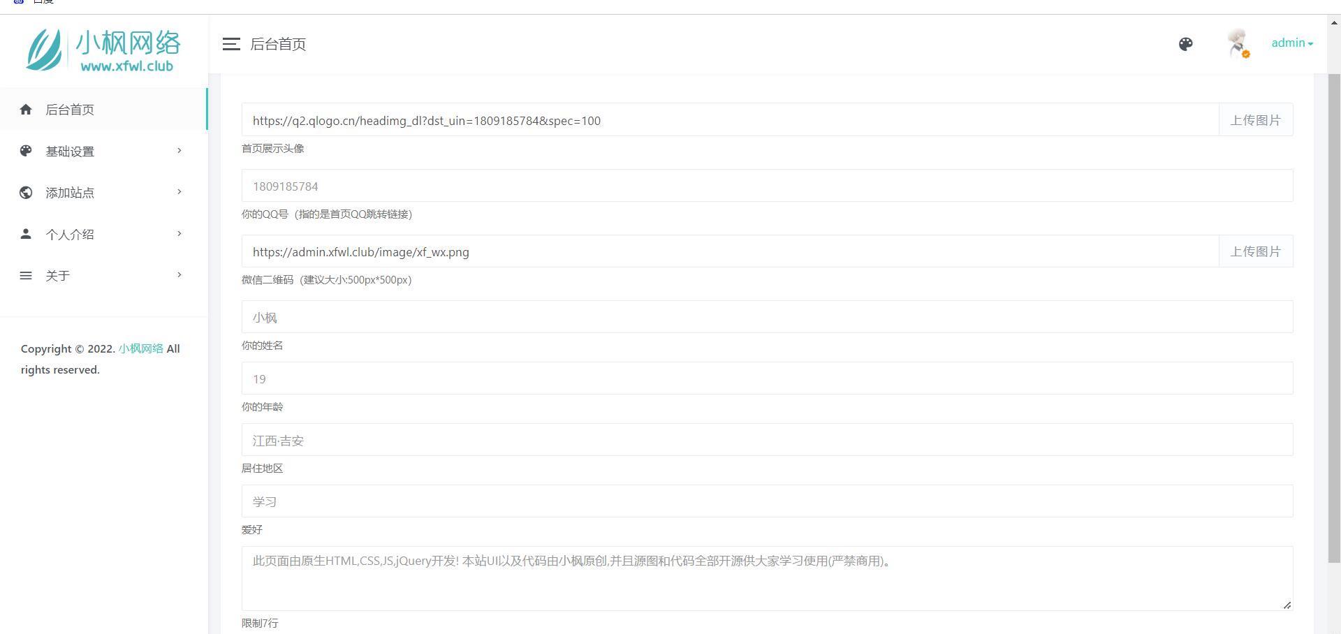 拟态UI3.0个人主页PHP开源源码 图片 拟态UI3.0个人主页PHP开源源码 图片