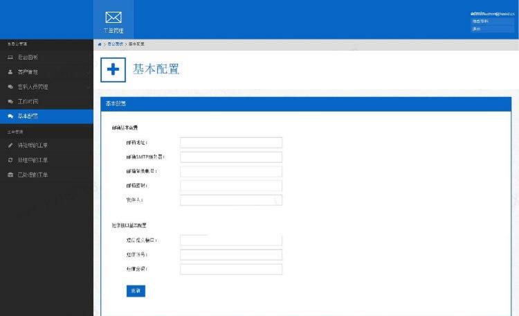 ThinkPHP工单系统源码 多用户多客服支持短信邮件通知 图片 ThinkPHP工单系统源码 多用户多客服支持短信邮件通知 图片