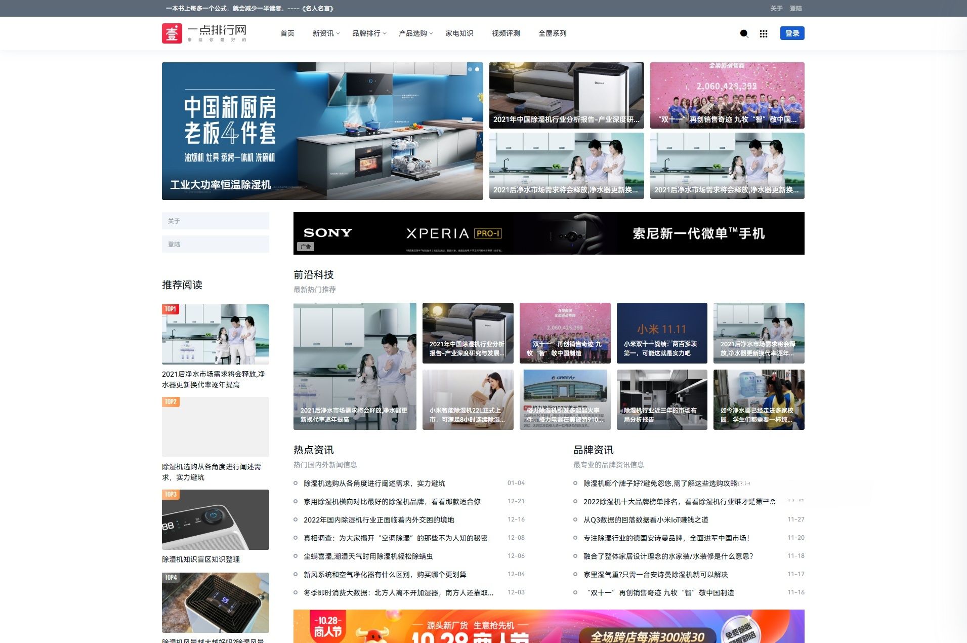 Ginto门户资讯Typecho主题 响应式企业官网模板 图片 Ginto门户资讯Typecho主题 响应式企业官网模板 图片