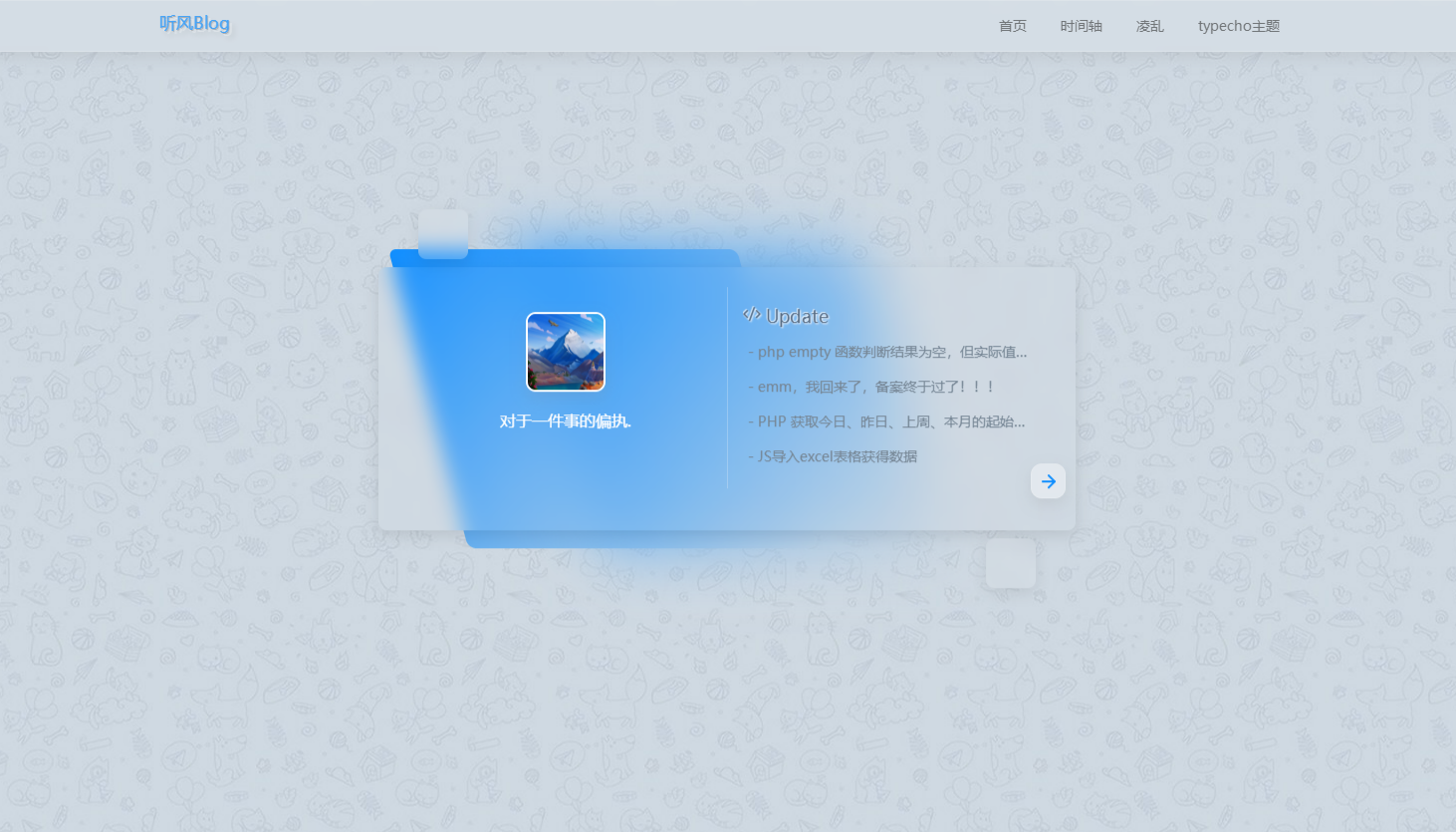 StarrySky Typecho博客主题模板 图片 StarrySky Typecho博客主题模板 图片