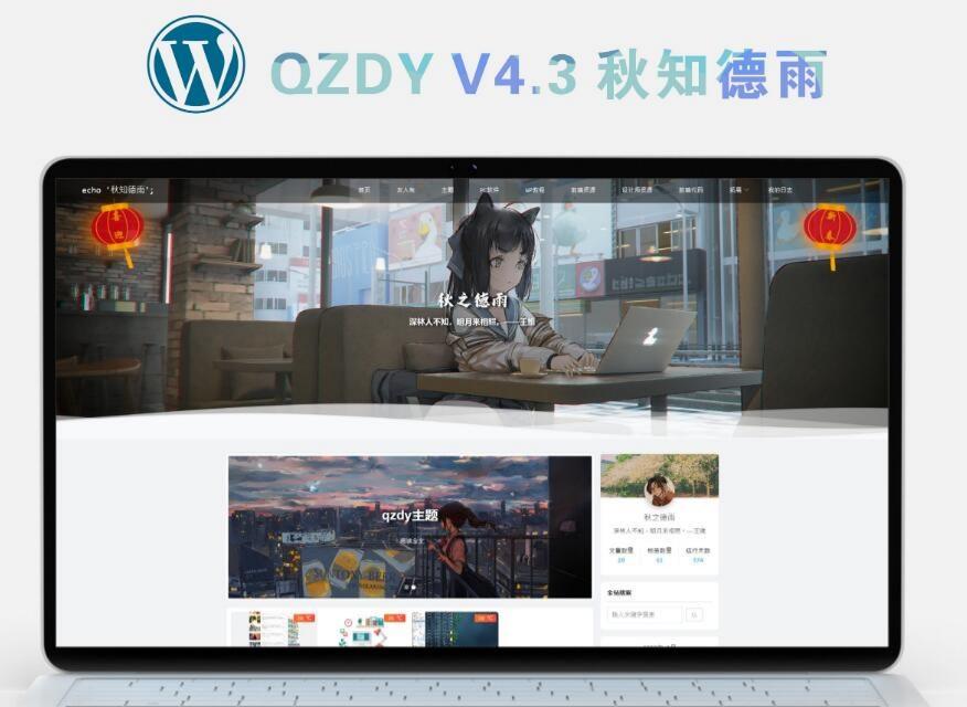 PHP开发WordPress二次元响应式博客主题Qzdy4.3 图片 PHP开发WordPress二次元响应式博客主题Qzdy4.3 图片