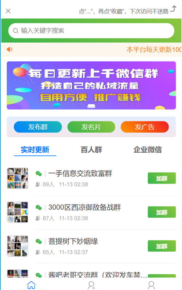 社群活码引流系统PHP源码 对接免签约支付 支持推广分佣 图片 社群活码引流系统PHP源码 对接免签约支付 支持推广分佣 图片
