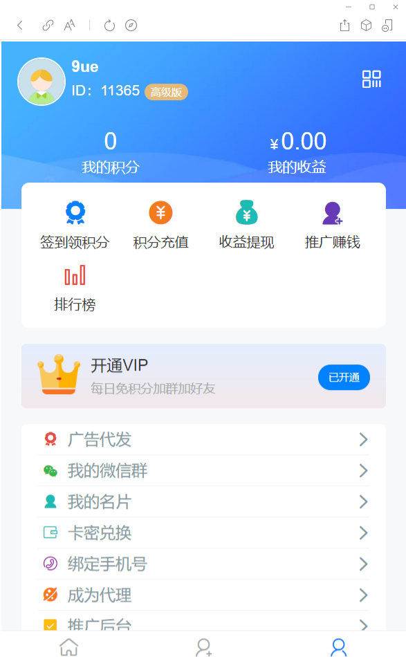 社群活码引流系统PHP源码 对接免签约支付 支持推广分佣 图片 社群活码引流系统PHP源码 对接免签约支付 支持推广分佣 图片