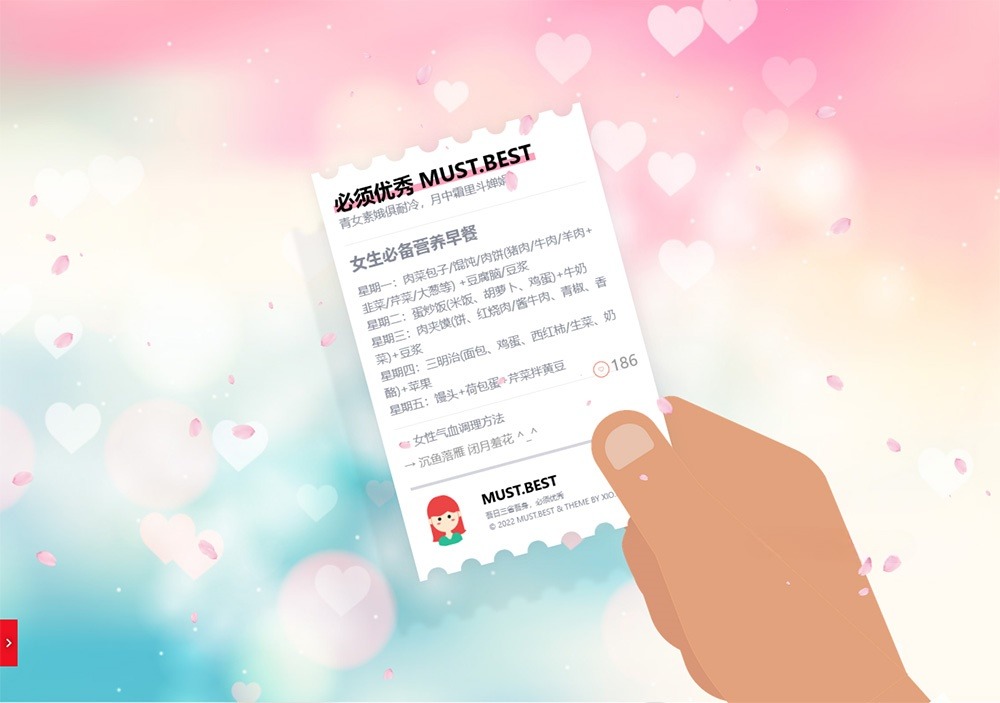 BestGirl Typecho优雅女性博客主题 图片 BestGirl Typecho优雅女性博客主题 图片