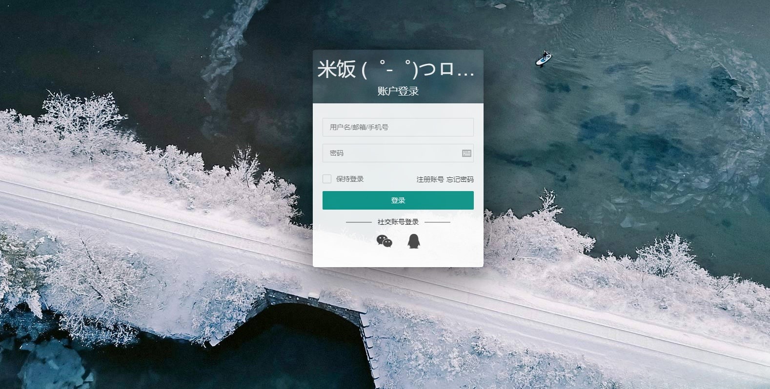 Emlog博客系统会员中心模板 PHP开发源码 图片 Emlog博客系统会员中心模板 PHP开发源码 图片