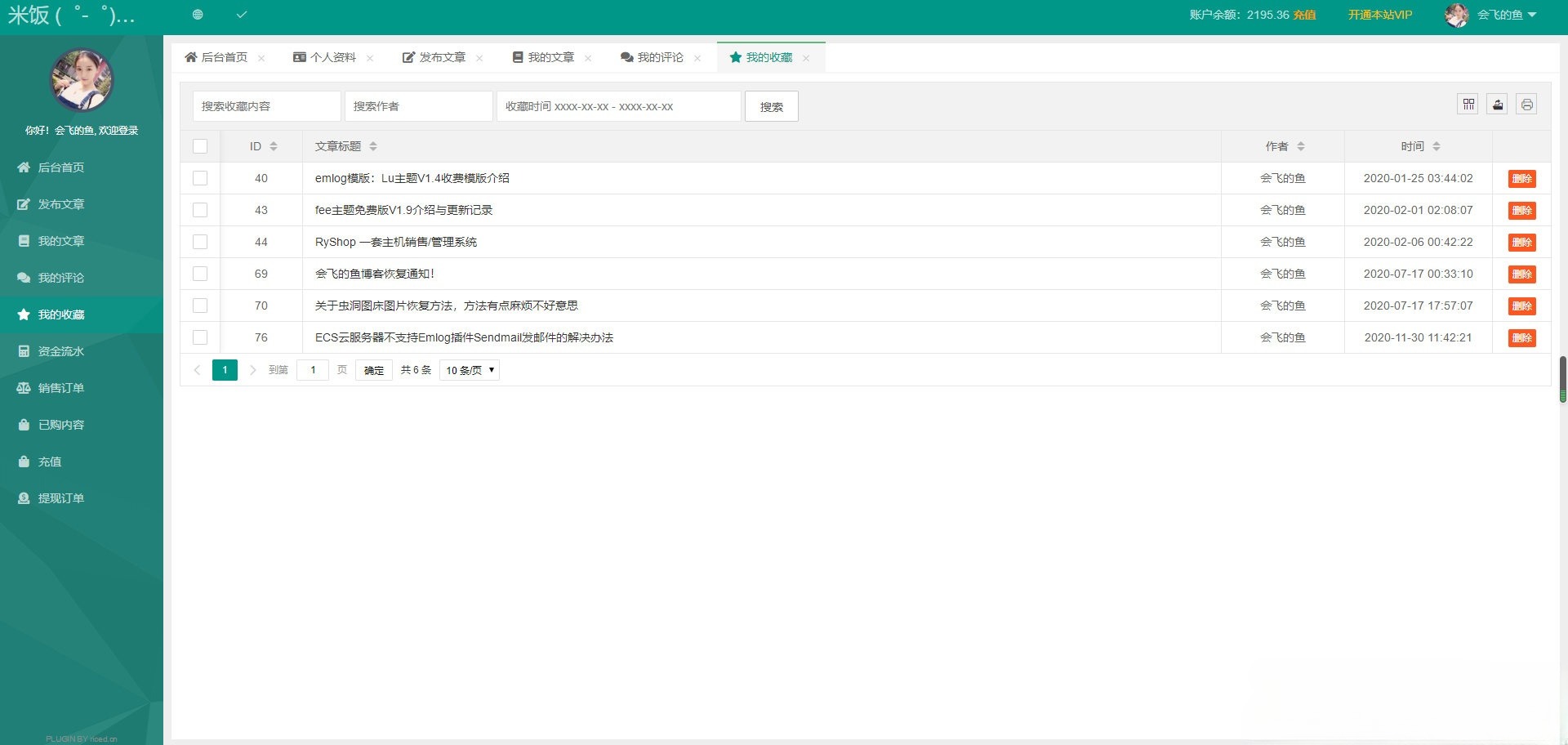 Emlog博客系统会员中心模板 PHP开发源码 图片 Emlog博客系统会员中心模板 PHP开发源码 图片