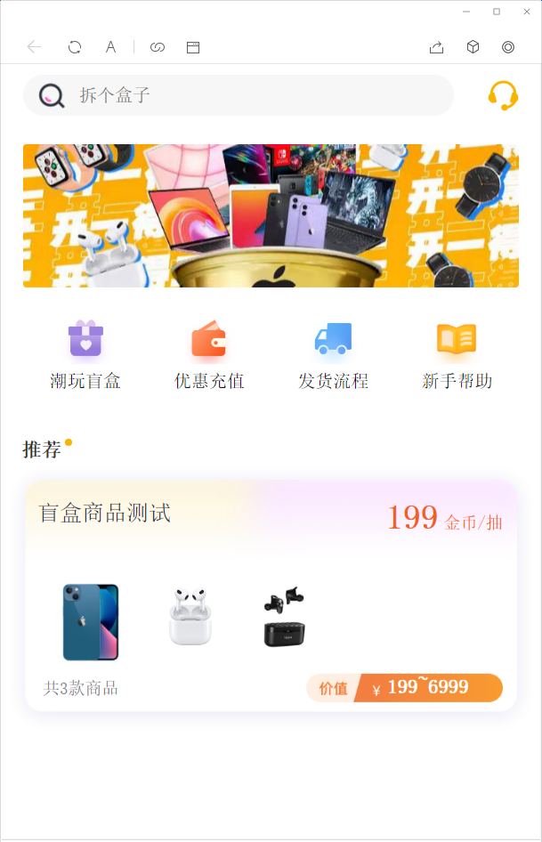 盲盒商城PHP源码 免签支付接口 完整运营 图片 盲盒商城PHP源码 免签支付接口 完整运营 图片