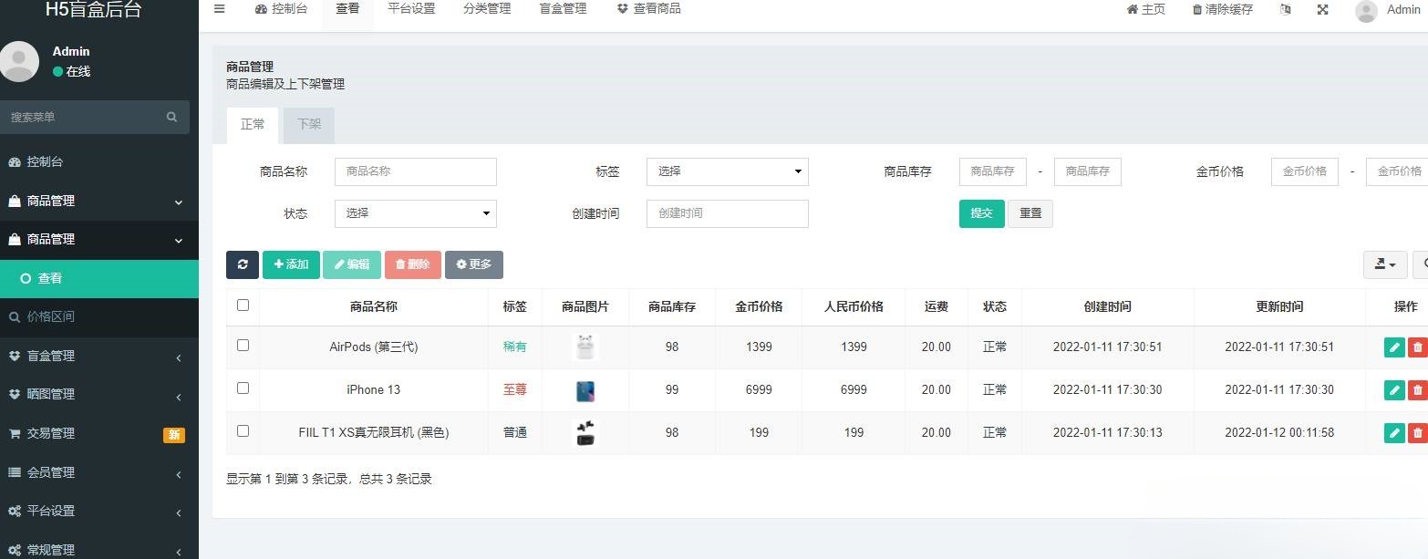 盲盒商城PHP源码 免签支付接口 完整运营 图片 盲盒商城PHP源码 免签支付接口 完整运营 图片