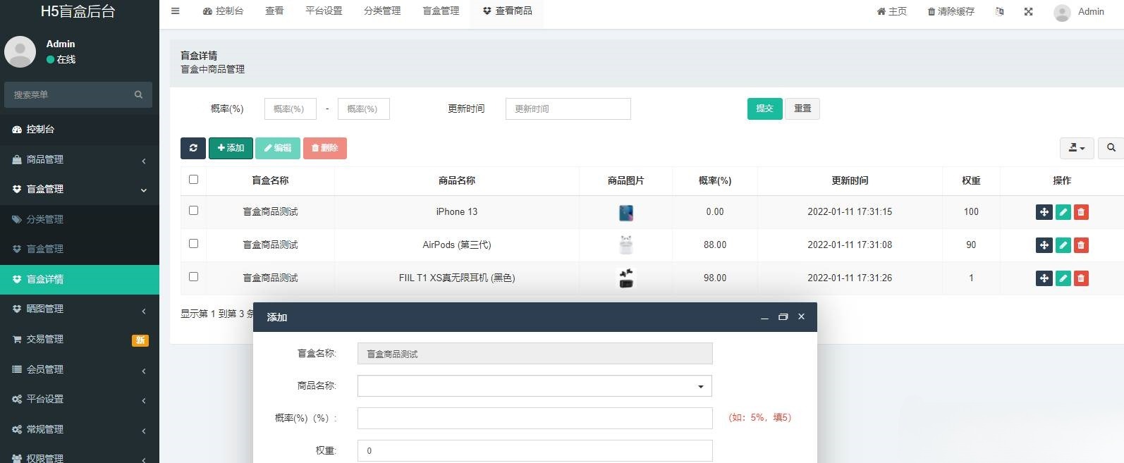 盲盒商城PHP源码 免签支付接口 完整运营 图片 盲盒商城PHP源码 免签支付接口 完整运营 图片