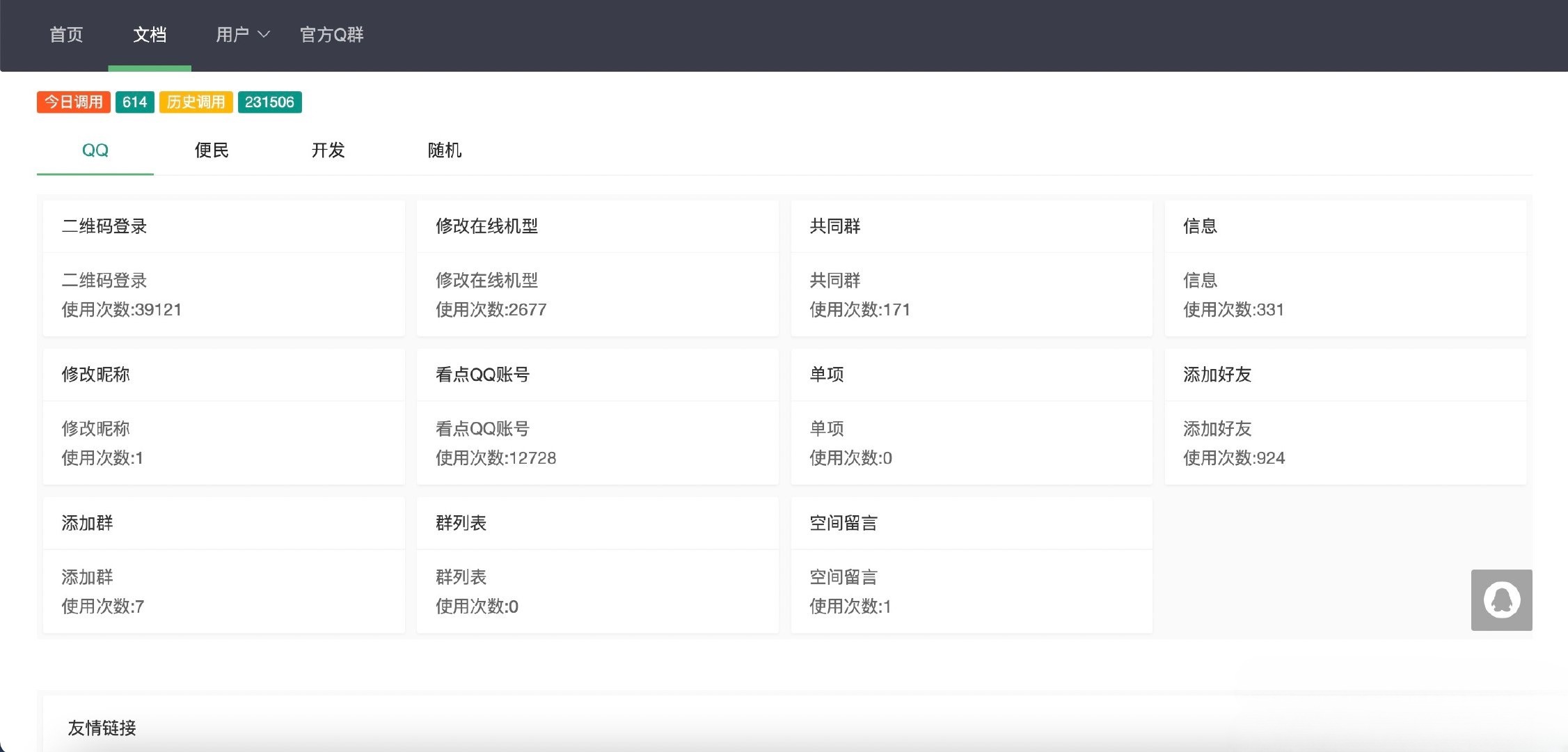 氧化氢工具箱源码 PHP+HTML开发在线工具平台 图片 氧化氢工具箱源码 PHP+HTML开发在线工具平台 图片