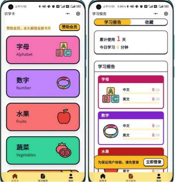 嘟嘟早教卡 小程序源码 Taro+Laravel 开发 图片 嘟嘟早教卡 小程序源码 Taro+Laravel 开发 图片