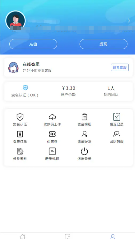 手机话费充值平台PHP源码 图片 手机话费充值平台PHP源码 图片