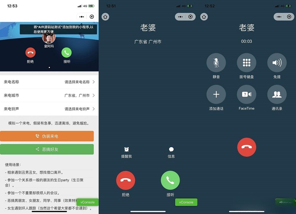 智能电话模拟器微信小程序源码 支持自定义名称归属地铃声 图片 智能电话模拟器微信小程序源码 支持自定义名称归属地铃声 图片
