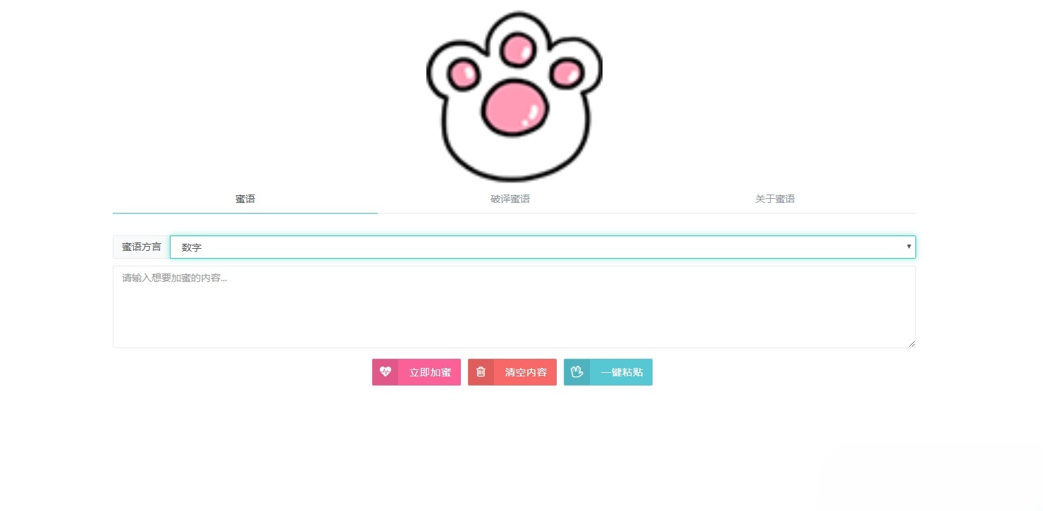 密语文字加密解密工具 PHP源码在线版 图片 密语文字加密解密工具 PHP源码在线版 图片