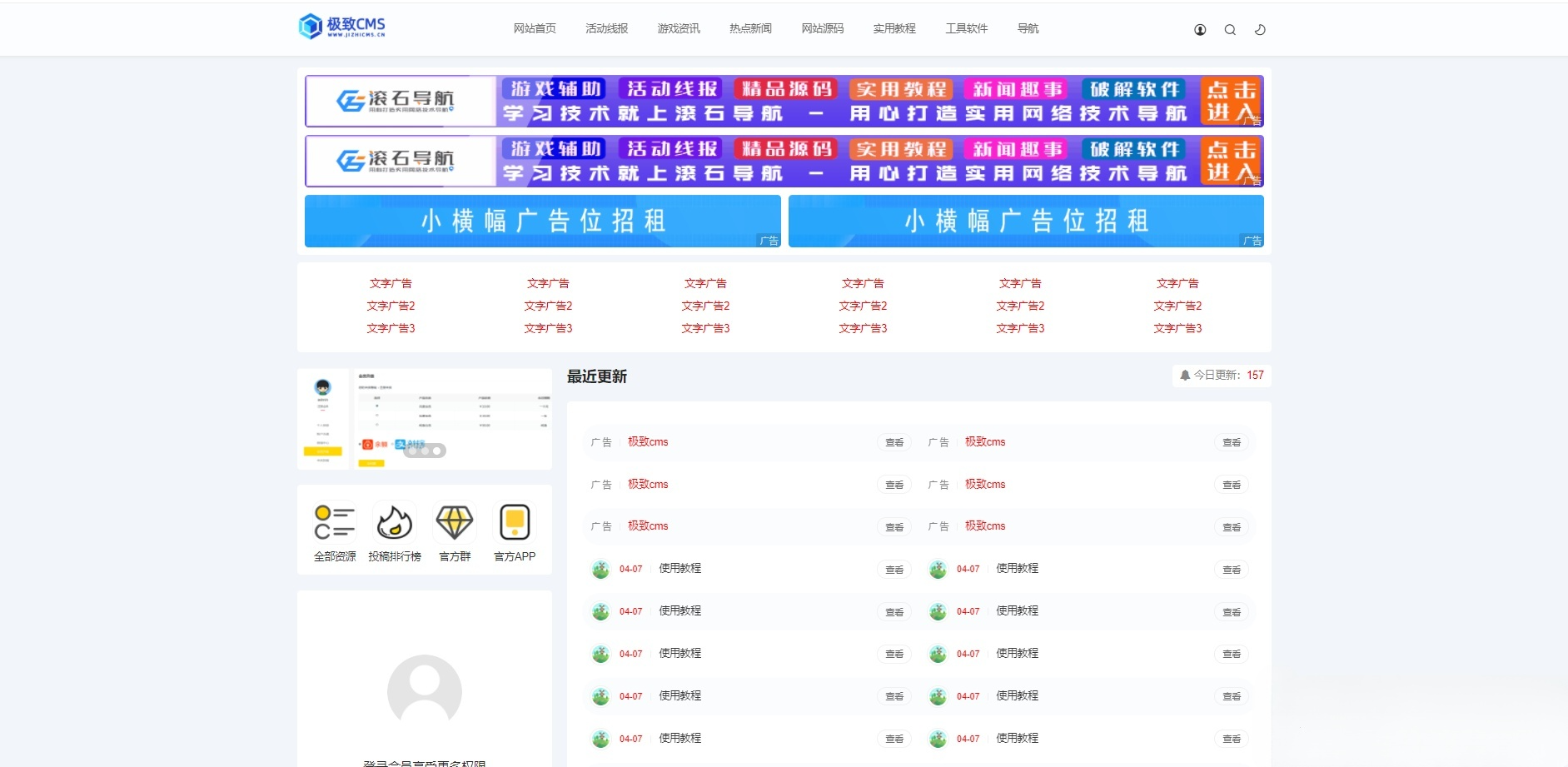极致CMS仿小黑猿资源网PHP源码 图片 极致CMS仿小黑猿资源网PHP源码 图片